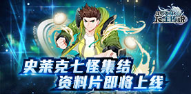 《龙王传说》解密魂师培养重生玩法变废为宝