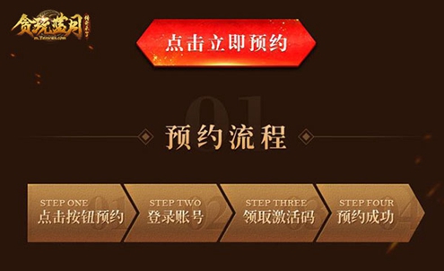 《贪玩蓝月:传奇来了》安卓两千服挤得进去算你赢_游戏资讯-游民部落(gamecolg.com)