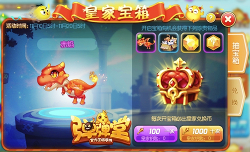 饺子来“撑”王《弹弹堂手游》冬日大作战开启_游戏资讯-游民部落(gamecolg.com)