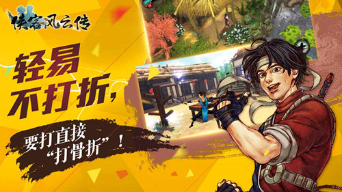 《侠客风云传》双十一活动结束侠客OL预约火热进行中_游戏资讯-游民部落(gamecolg.com)