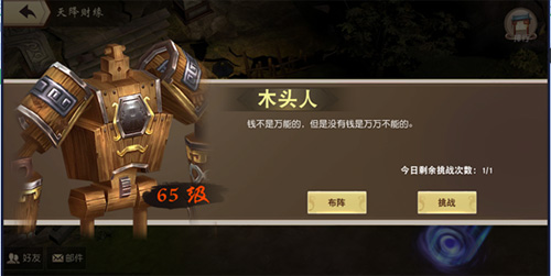 新版本新气象《一骑当千2》勇者试炼解锁新难度_游戏资讯-游民部落(gamecolg.com)