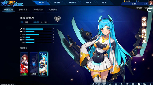 你就是指挥官吗《舰姬收藏》新舰姬即将出现_游戏资讯-游民部落(gamecolg.com)