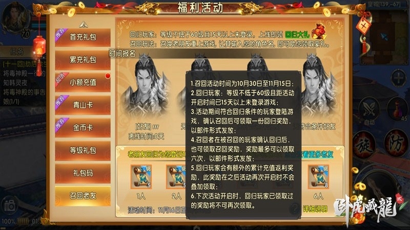 《卧虎藏龙贰》全新版本玩法曝光第二弹_游戏资讯-游民部落(gamecolg.com)