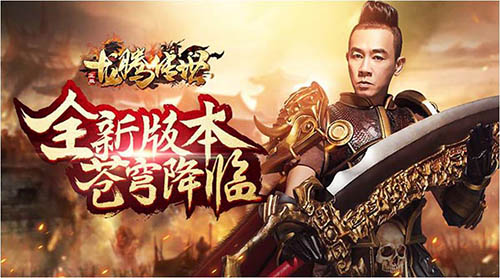 新版本上线《龙腾传世》苍穹套装来袭_游戏资讯-游民部落(gamecolg.com)