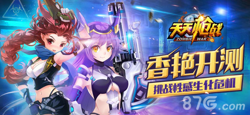 《天天枪战》萝莉等你一战扛上传奇武器横扫末日_游戏资讯-游民部落(gamecolg.com)