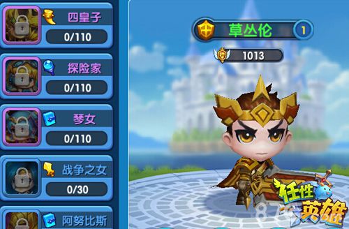 《任性英雄》全明星集结英雄大揭秘_游戏资讯-游民部落(gamecolg.com)