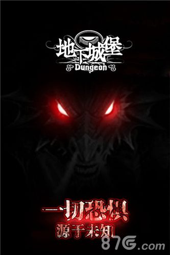 《地下城堡》女性定制福利型男帅男猛男暖男任你挑_游戏资讯-游民部落(gamecolg.com)