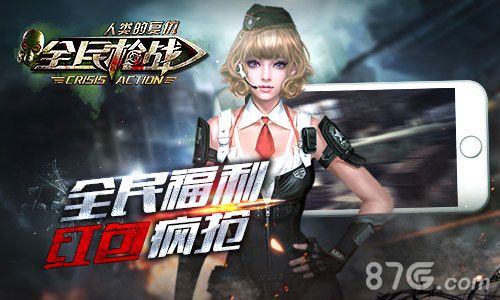 全民枪战手游新版本来袭福利军备畅享不停_游戏资讯-游民部落(gamecolg.com)