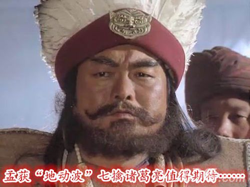 《三国群英HD》新版本内容大曝光孟获强势来袭_游戏资讯-游民部落(gamecolg.com)