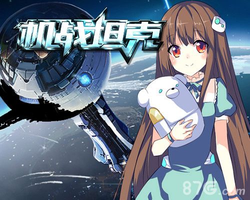《机战坦克》安卓版上线炮火冲天美女相伴_游戏资讯-游民部落(gamecolg.com)
