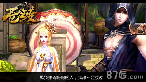 古力娜扎倾情代言苍穹变同名手游大片即将上映_游戏资讯-游民部落(gamecolg.com)