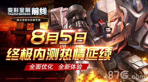 《变形金刚前线》内测土豪模式来袭有钱就是任性_游戏资讯-游民部落(gamecolg.com)