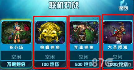 《千炮捕鱼2赢话费》邀您来挑战海量话费免费送_游戏资讯-游民部落(gamecolg.com)