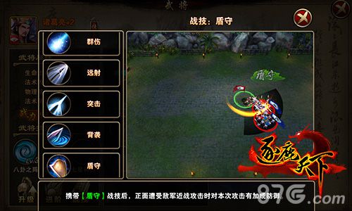 滑板鞋带你飞《逐鹿天下》五大战技解析_游戏资讯-游民部落(gamecolg.com)