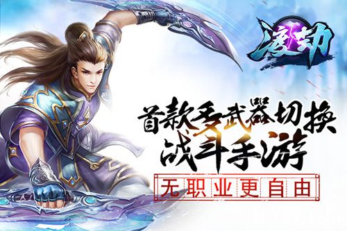 轻松上手爽快战斗!《渡劫》明日全平台正式上线_游戏资讯-游民部落(gamecolg.com)