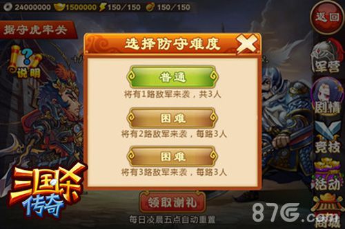 《三国杀传奇》乱世更新“虎牢关”开启_游戏资讯-游民部落(gamecolg.com)