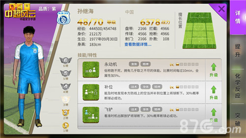 致敬足坛老将《中超风云》手游怀旧玩法首次曝光_游戏资讯-游民部落(gamecolg.com)