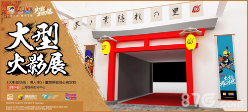 必送周边!火影手游举办火影重燃祭后天开幕!_游戏资讯-游民部落(gamecolg.com)