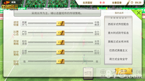《中超风云》手游盘点中超16赛季新主帅_游戏资讯-游民部落(gamecolg.com)