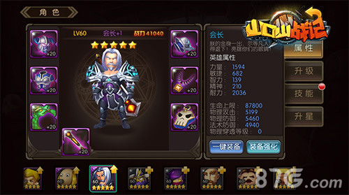 《山口山战记》iOS即将首发上线新英雄首曝光_游戏资讯-游民部落(gamecolg.com)