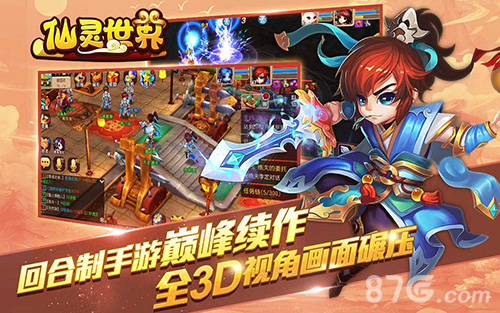 周杰代言《仙灵世界》4月15日全球同步公测_游戏资讯-游民部落(gamecolg.com)