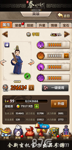 《新秦时明月》新版福利大盘点_游戏资讯-游民部落(gamecolg.com)