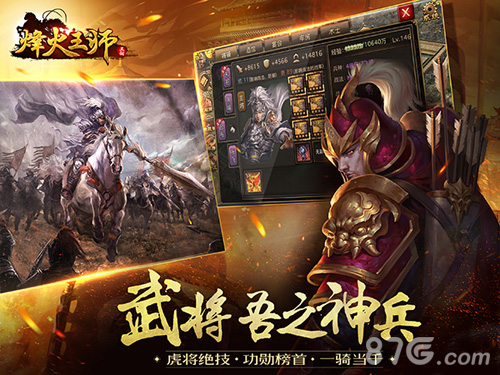 网易国战策略手游《烽火王师》首测开启_游戏资讯-游民部落(gamecolg.com)