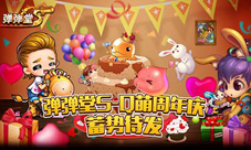 《弹弹堂S》新版神器战场弑敌