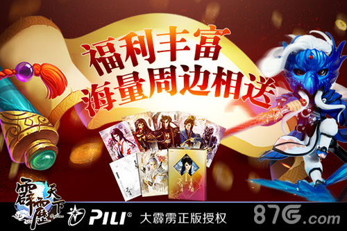 《霹雳天下》ios正式上线双端火爆开测中_游戏资讯-游民部落(gamecolg.com)