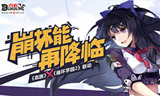 《血族》《崩坏学园2》夏日祭物语联动狂欢再袭！