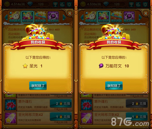 《十万个大魔王》限时兑换来敲门吉祥物降临_游戏资讯-游民部落(gamecolg.com)