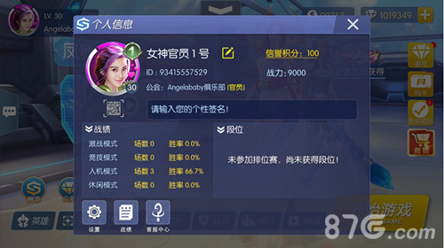 《时空召唤》开启公益活动与AB一起排位上分_游戏资讯-游民部落(gamecolg.com)
