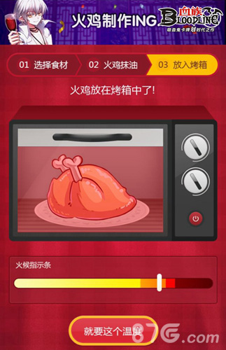 做火鸡领福利《血族》感恩节狂欢盛宴开启_游戏资讯-游民部落(gamecolg.com)