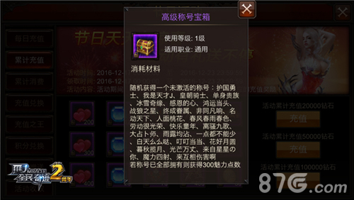 《全民奇迹MU》双“蛋”将至年终大奖抢先看_游戏资讯-游民部落(gamecolg.com)