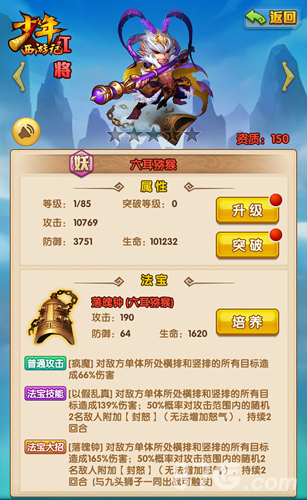 《少年西游记》魔猴现世新资料片今日正式上线_游戏资讯-游民部落(gamecolg.com)
