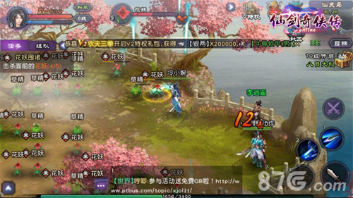 《仙剑奇侠传online》3月30日不限号终于等到你_游戏资讯-游民部落(gamecolg.com)