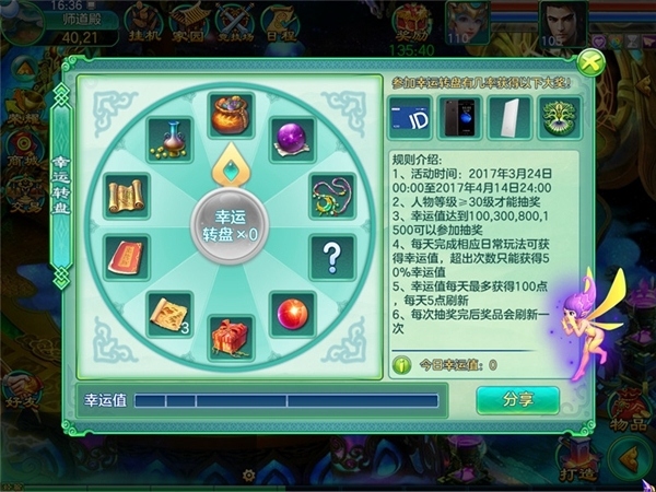 《梦想世界》手游新服福利大盘点_游戏资讯-游民部落(gamecolg.com)