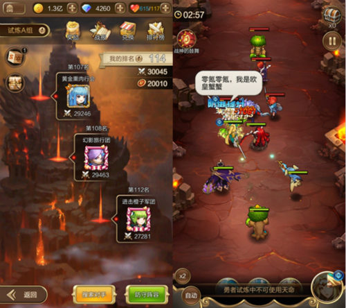 《天命传说》实时排位赛即将开启谁是段位碾压者_游戏资讯-游民部落(gamecolg.com)