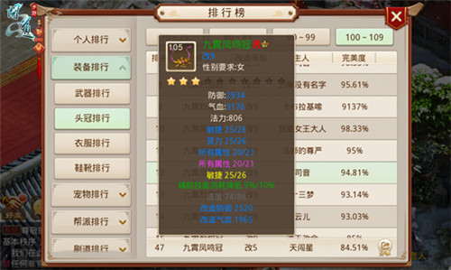 《问道》手游敏金进阶全解顶级队伍配置必备职业_游戏资讯-游民部落(gamecolg.com)
