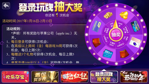《遇悦德州》玩牌抢红包新年大礼等你“抢”回家_游戏资讯-游民部落(gamecolg.com)