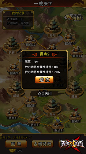 运筹帷幄《天天怼三国》实时PVP玩法介绍_游戏资讯-游民部落(gamecolg.com)