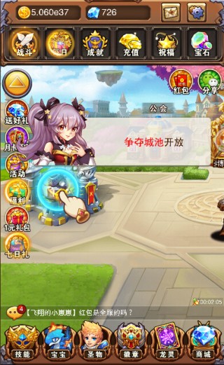 《不服小天王》激烈城池争夺战一触即发_游戏资讯-游民部落(gamecolg.com)