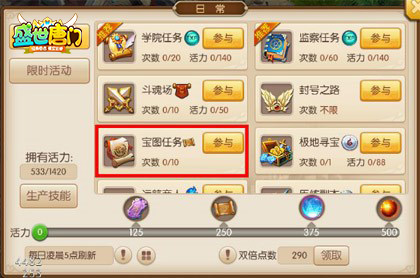 《盛世唐门》宝图任务直面黄金大劫案_游戏资讯-游民部落(gamecolg.com)