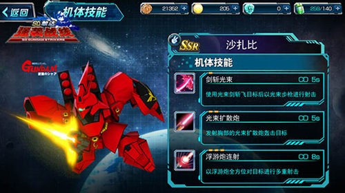 《SD敢达强袭战线》教你打造完美阵容厉害了我的哥_游戏资讯-游民部落(gamecolg.com)