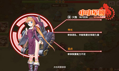 《小小军姬》百变搭配助阵明星荟萃梦幻降临_游戏资讯-游民部落(gamecolg.com)