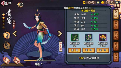 《仙剑奇侠传幻璃镜》驭灵培养获得你的超强神兽_游戏资讯-游民部落(gamecolg.com)