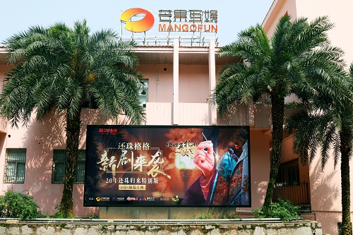 《还珠格格》手游携手暴漫开拍新作致敬经典20周年_游戏资讯-游民部落(gamecolg.com)