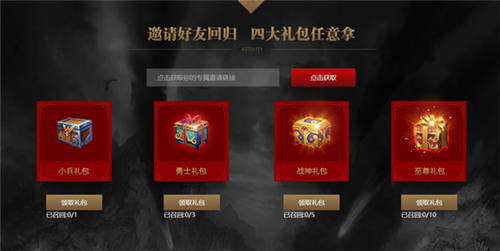 百万军饷助力《烈焰龙城》老玩家火爆召回_游戏资讯-游民部落(gamecolg.com)