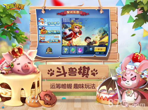《星辰奇缘》一周年啦神马助阵周年庆典_游戏资讯-游民部落(gamecolg.com)