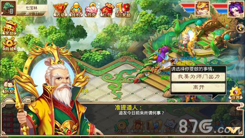 《道王》最强大“奶”七宝林加点技巧详解_游戏资讯-游民部落(gamecolg.com)